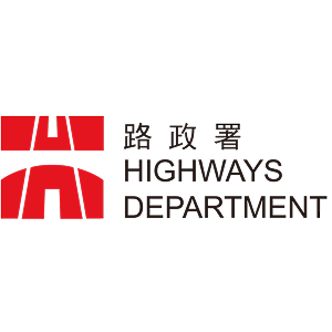 路政署 Highways Department